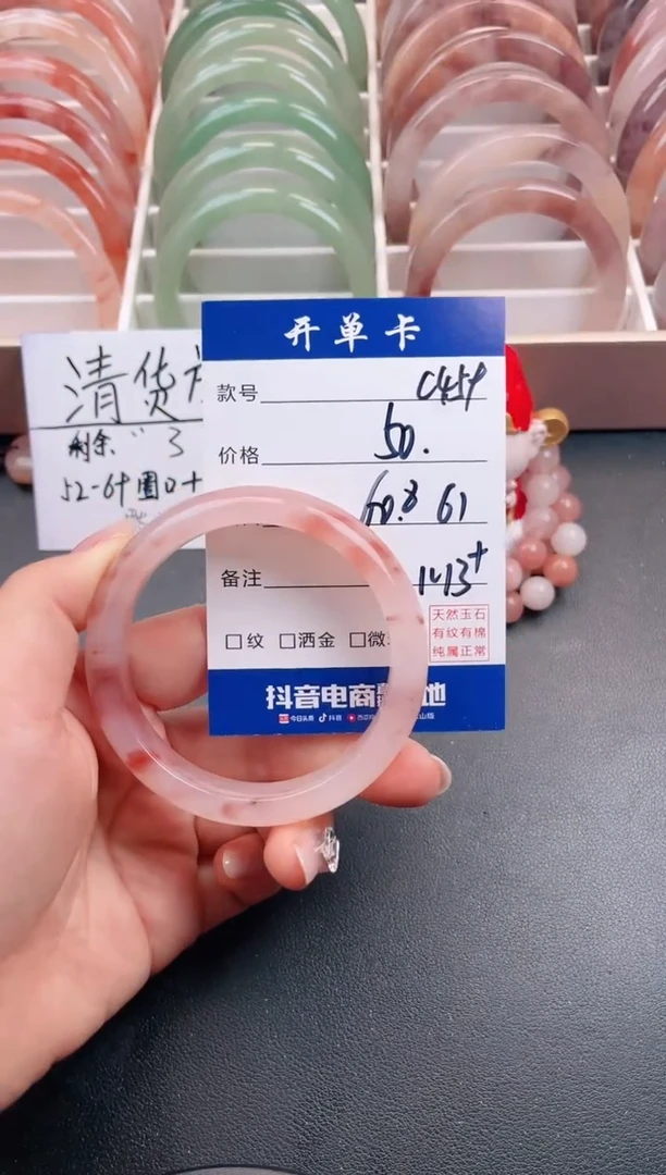 【闪购商品】石英质玉手镯未镶嵌C459