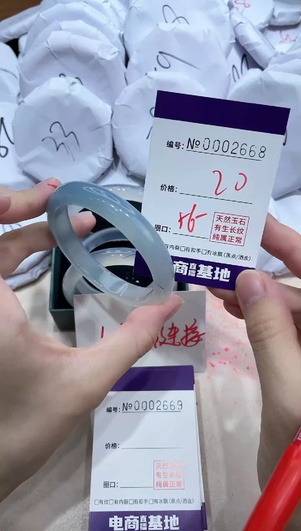 【闪购商品】玛瑙/玉髓手镯未镶嵌2668