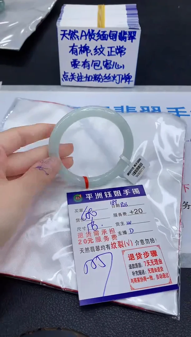 未镶嵌手镯翡翠1111111111