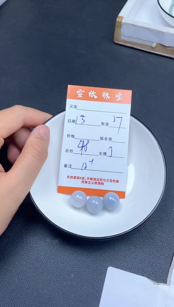 颈饰未镶嵌翡翠雪欣散珠定制diy