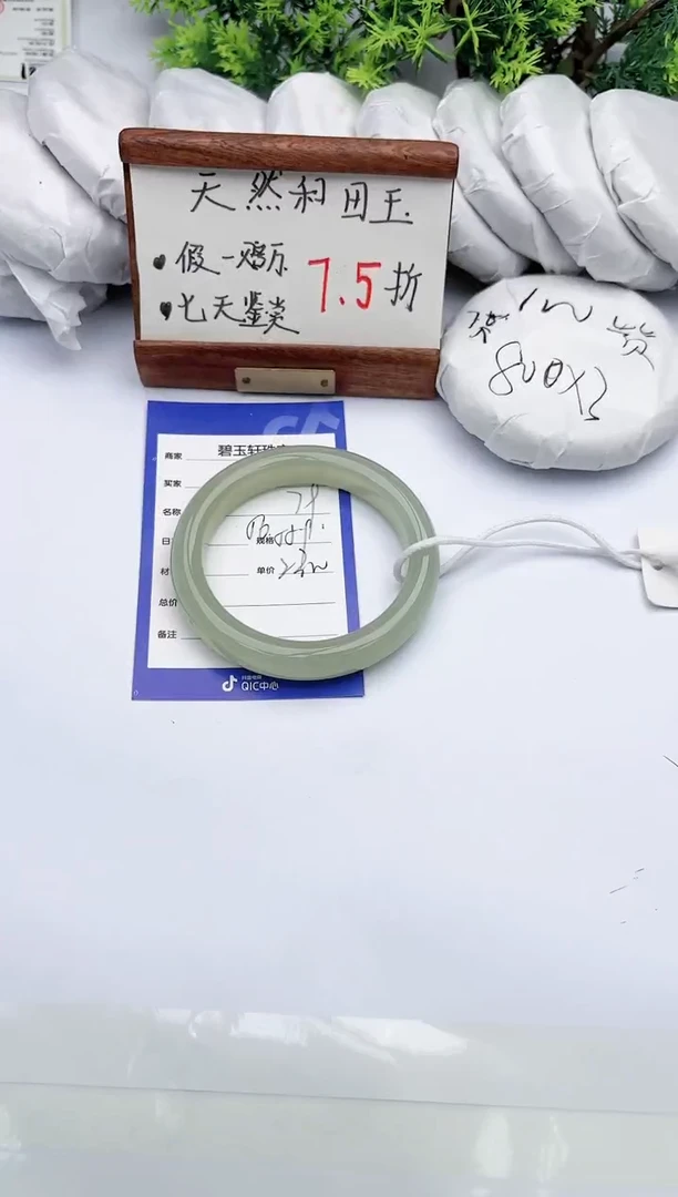 【闪购商品】和田玉手镯未镶嵌碧玉轩79