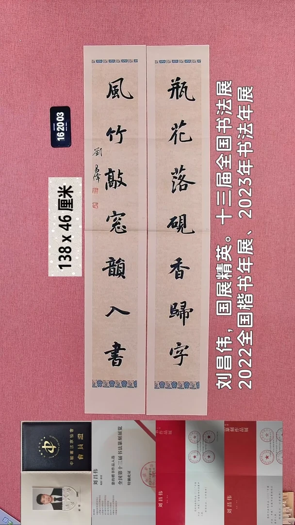 书法182    刘老师书法作品
