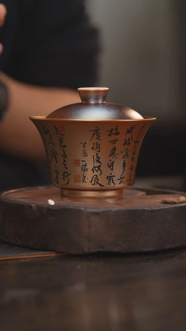 【闪购商品】杯106柴房陶瓷 书法盖碗