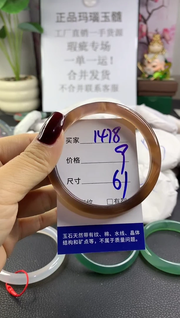 手镯玛瑙/玉髓未镶嵌1478