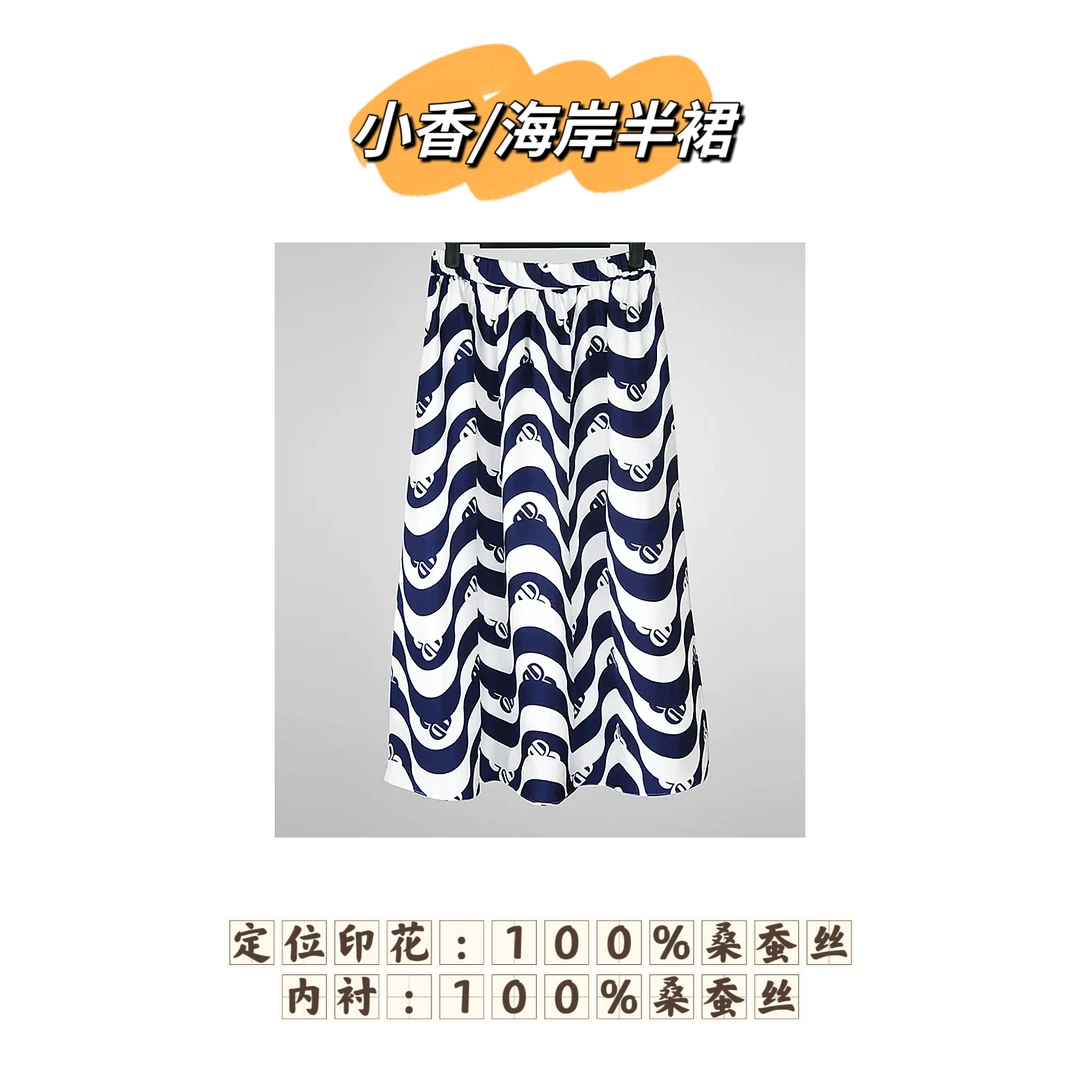 【小香/海岸半裙】6A级100桑蚕丝定位印花半裙202570