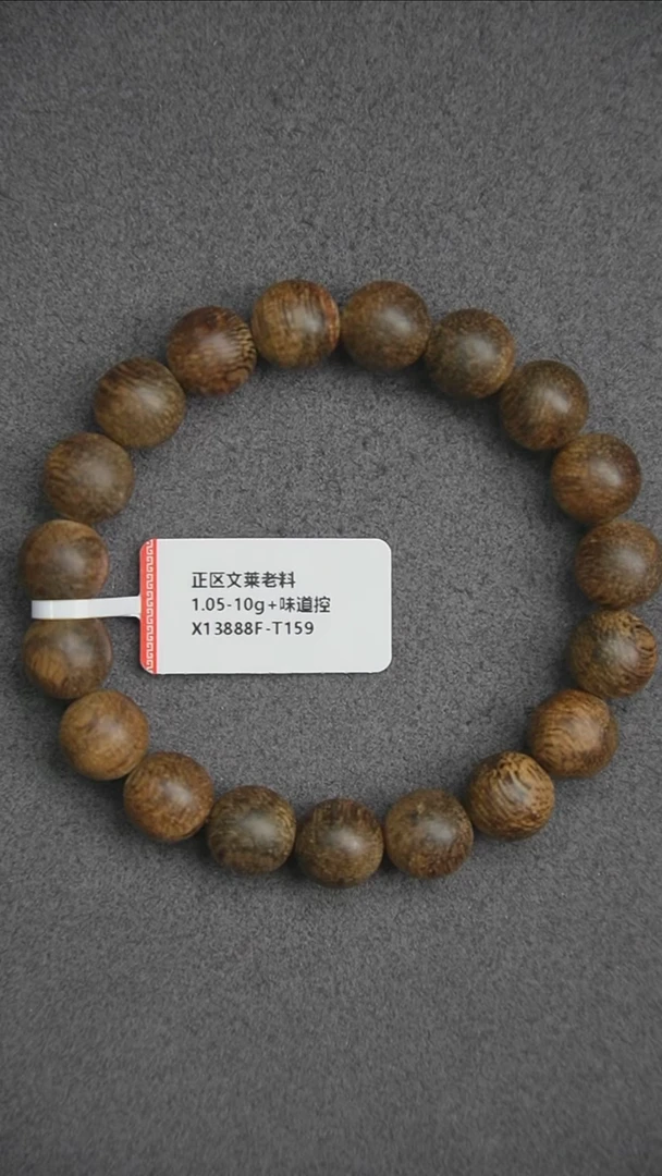 沉香手串1.05-10g 正区文莱老料 味道控