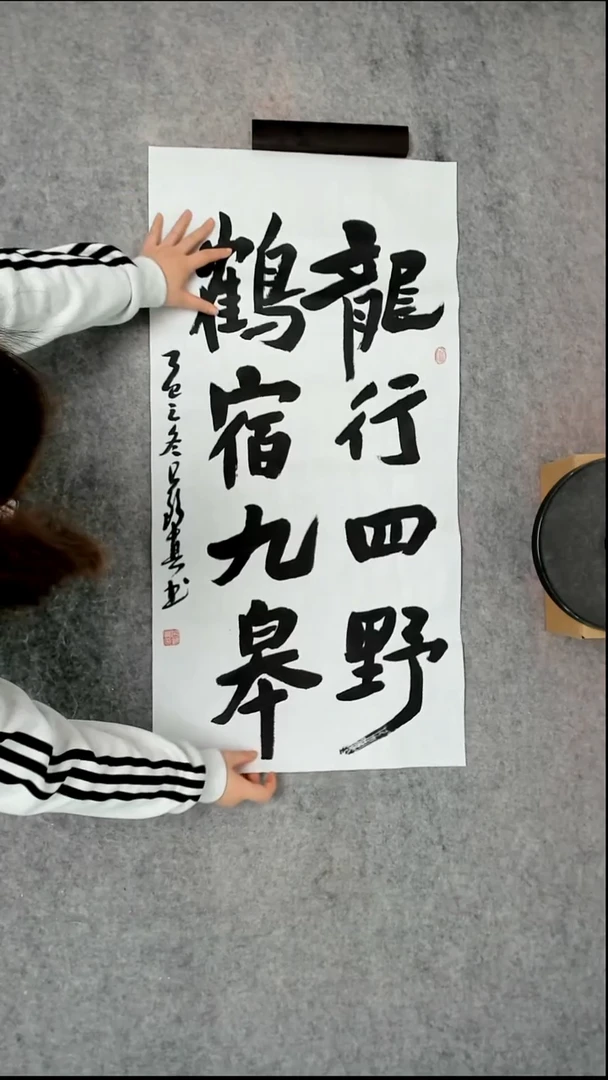 书法吕老师书法作品