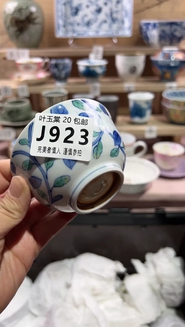 【闪购商品】瓷片当天满20米包邮J923