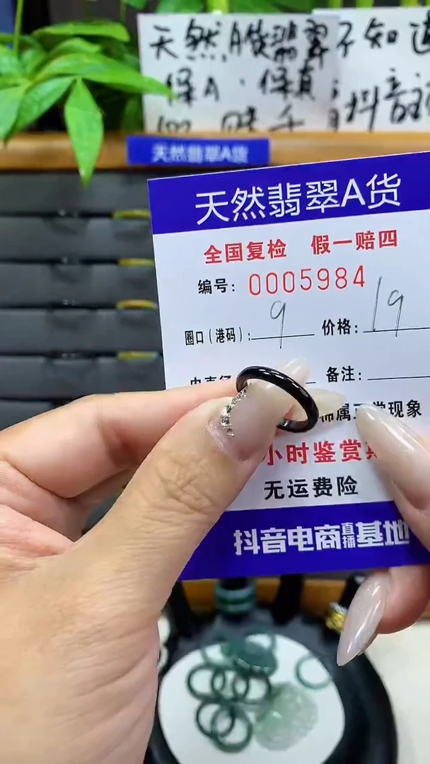 【闪购商品】翡翠戒圈未镶嵌天然翡翠A货5984