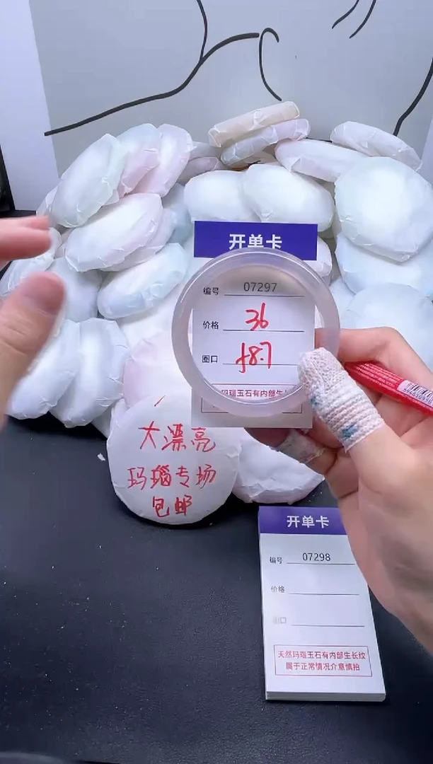 手镯玛瑙/玉髓未镶嵌7297