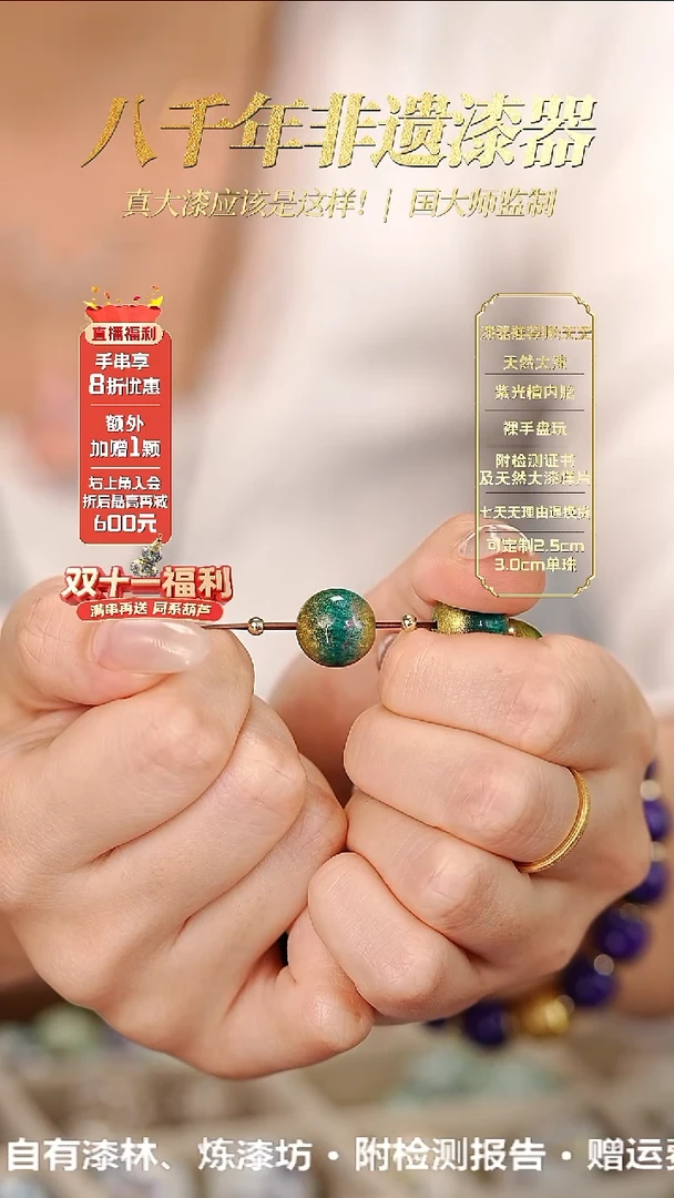 髹新1.5幻漆真非遗大漆单珠