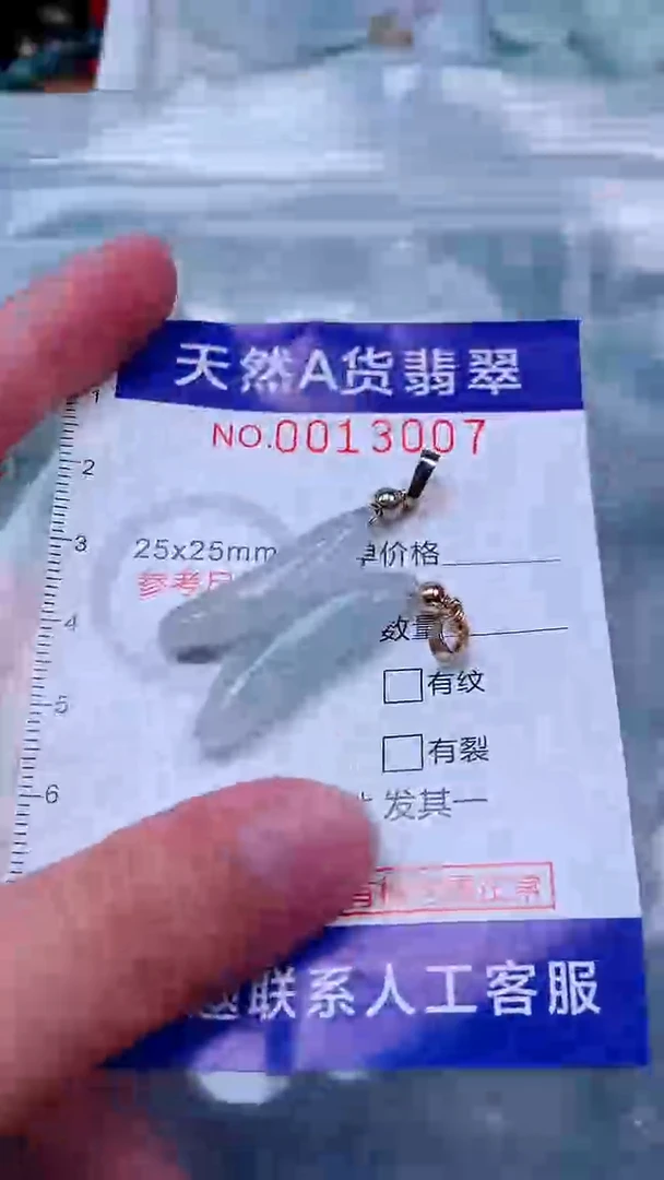 吊坠(不含链)未镶嵌翡翠1