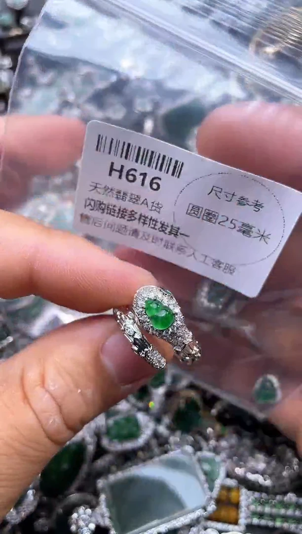 【闪购商品】翡翠颈饰未镶嵌H616戒指