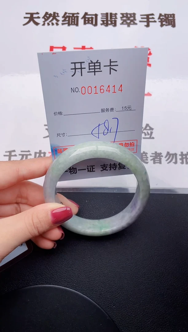 未镶嵌手镯翡翠14