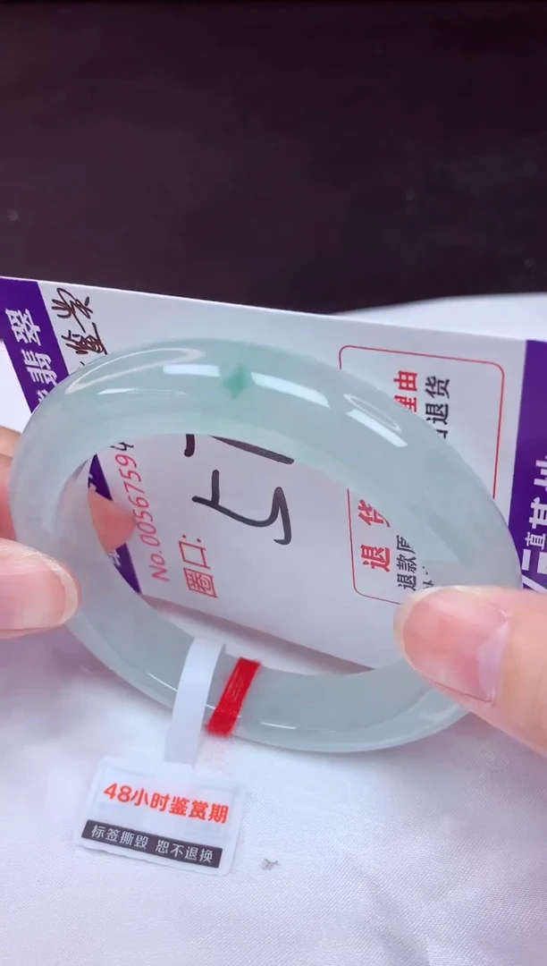 未镶嵌手镯翡翠57（48小时鉴赏期 ）