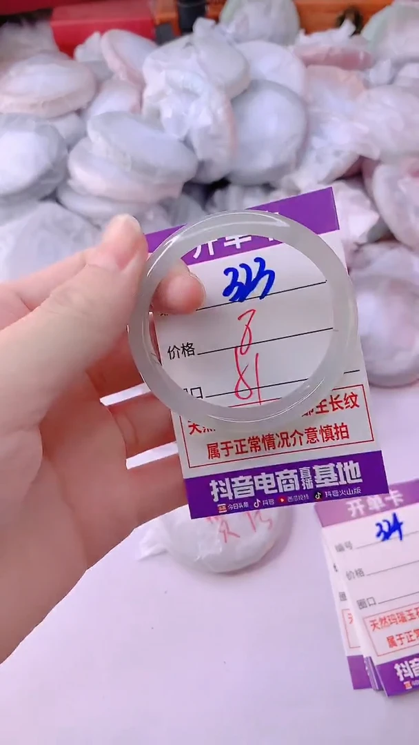 手镯玛瑙/玉髓未镶嵌323