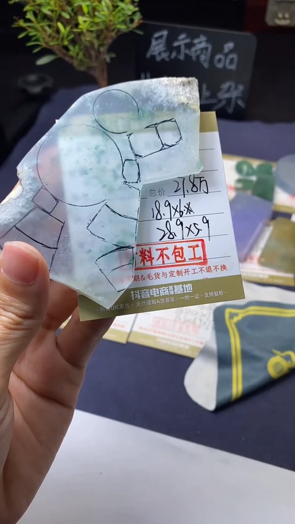 未镶嵌定制翡翠订金5万