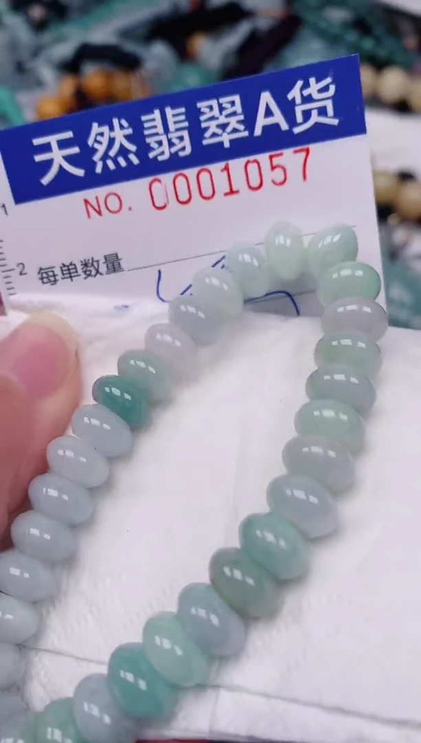 颈饰未镶嵌翡翠00001057
