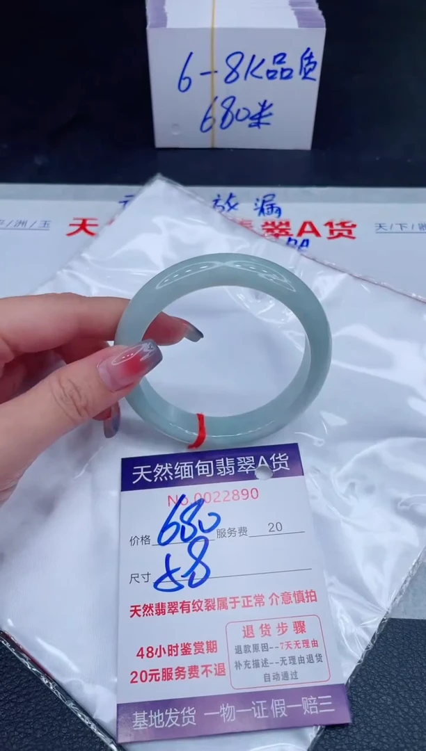 未镶嵌手镯翡翠680.00
