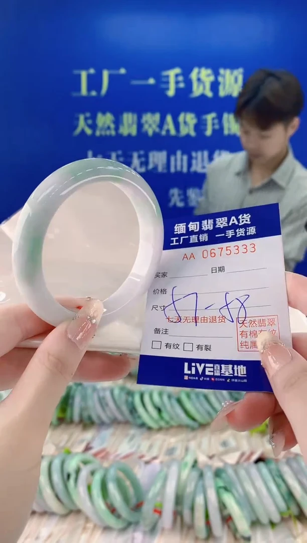 未镶嵌手镯翡翠33