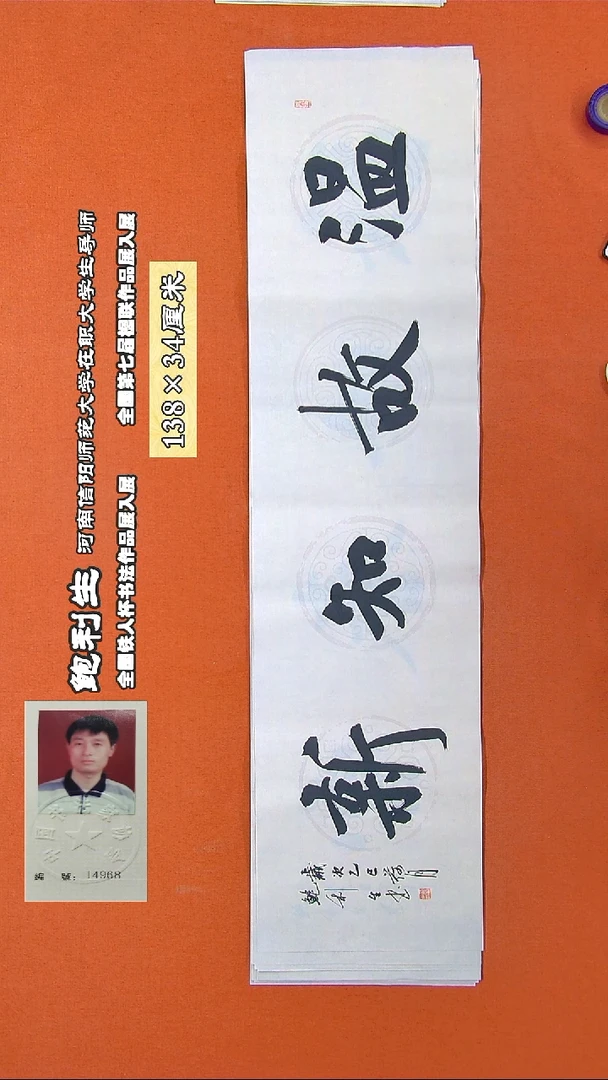 书法133a鲍利生书法作品