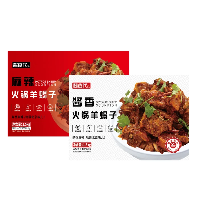 酱食代羊蝎子火锅-e