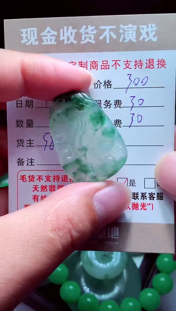 未镶嵌定制翡翠尚*坊翡翠毛货定制575398