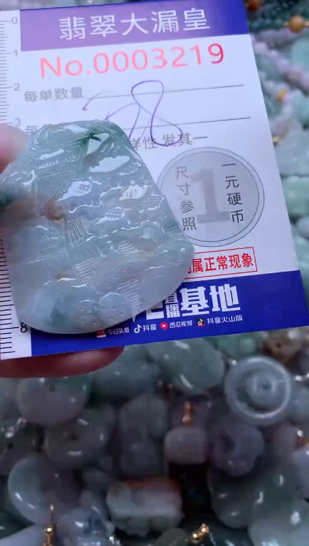 翡翠未镶嵌吊坠(不含链)3219