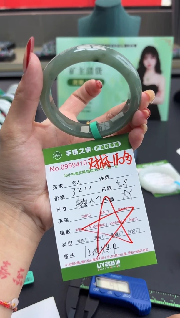 翡翠手镯未镶嵌多人