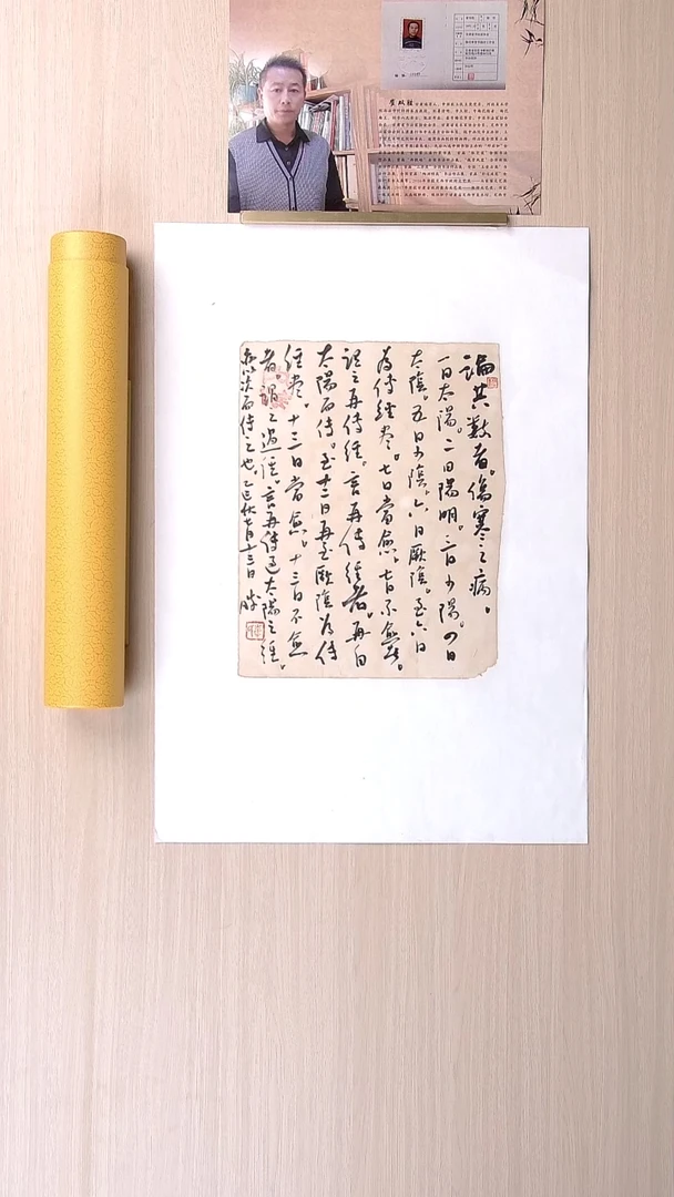 书法崔双胜 甘肃定西38*27 纯手工托底