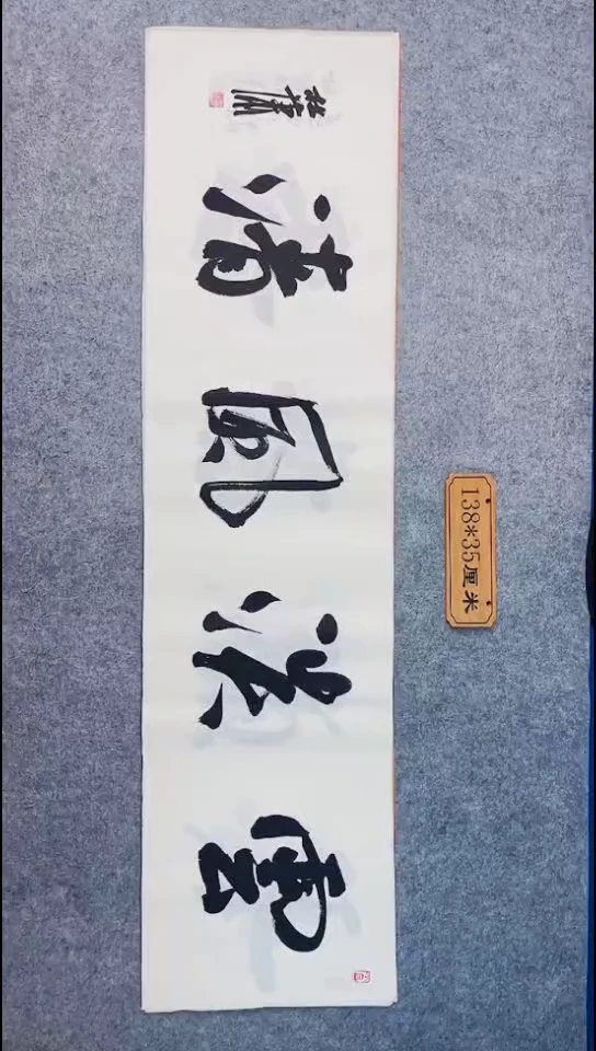 书法067中书协 杜潇书法放漏
