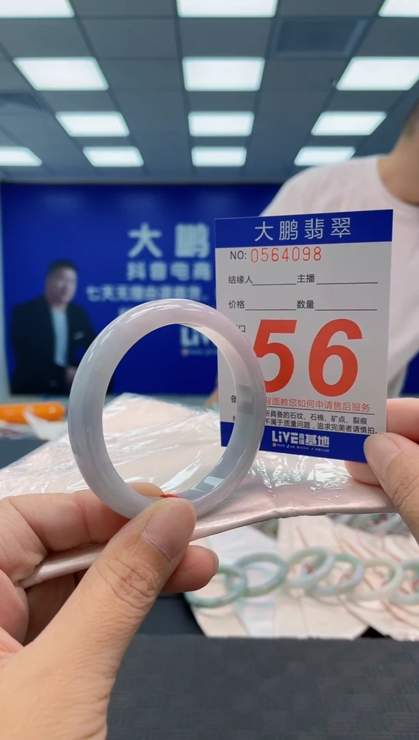 翡翠手镯未镶嵌AAAAAAAAAA