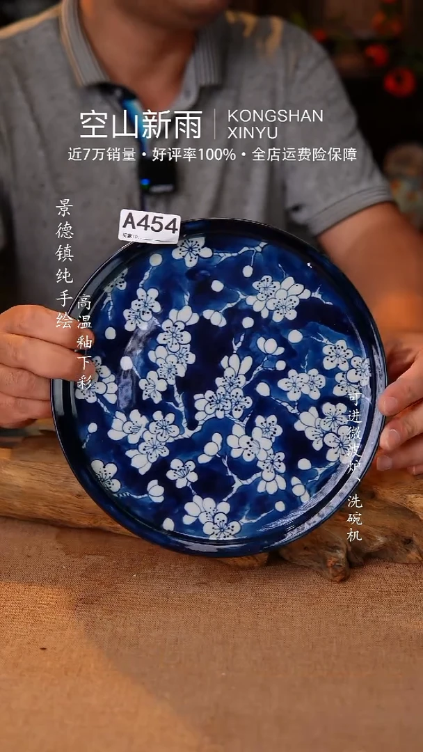瓷片空山新雨高温陶瓷454