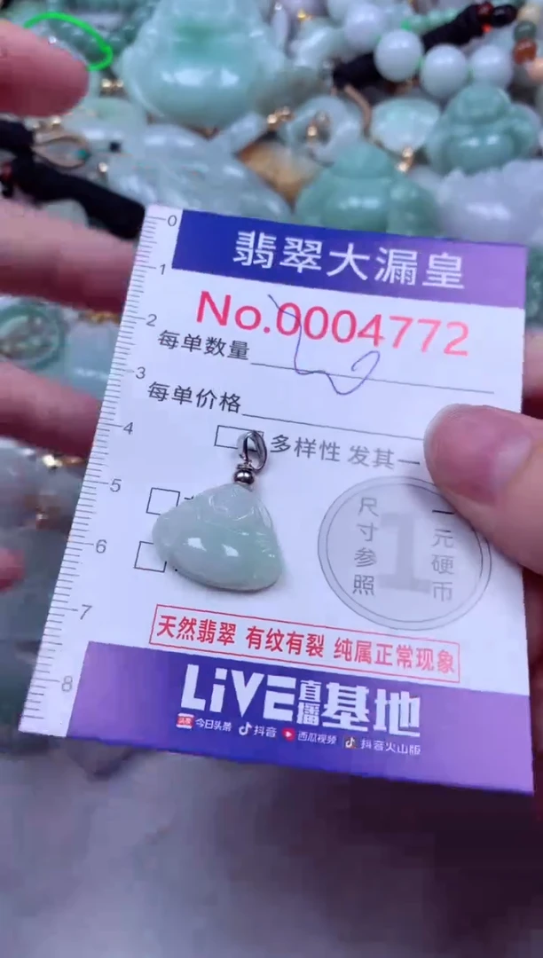 吊坠(不含链)未镶嵌翡翠4772
