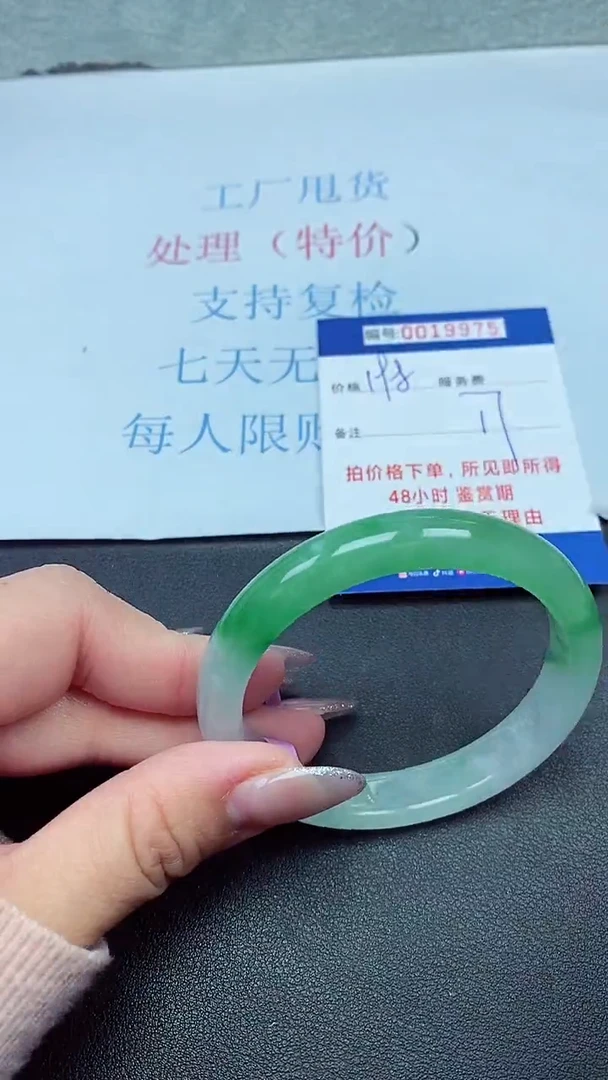 以实物为准00019975