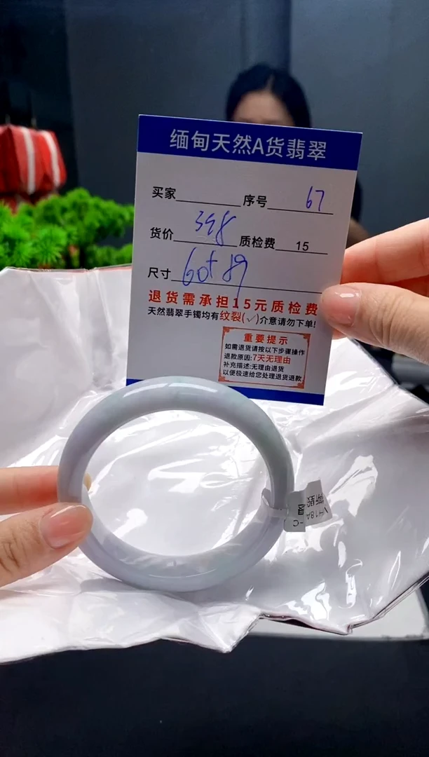 未镶嵌手镯翡翠67缅甸天然A货翡翠需包容瑕疵，介意慎拍