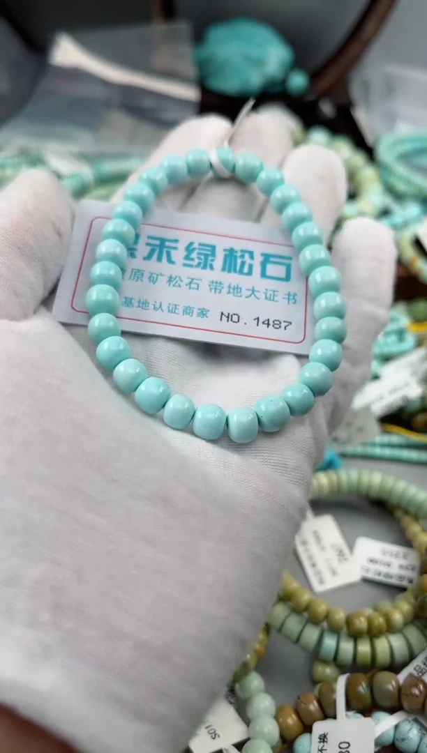 未镶嵌绿松石松石1487