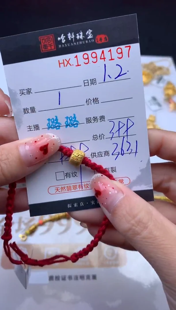 吊坠(不含链)定制足金哈轩 手绳1（多样性发其一）