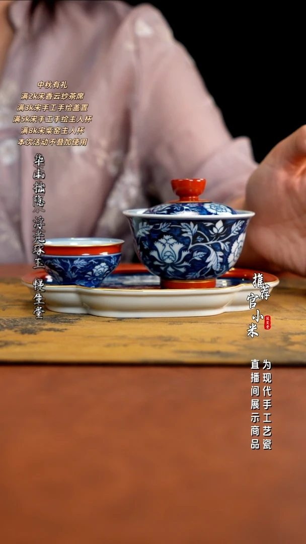 大明风华  蓝底牡丹套组