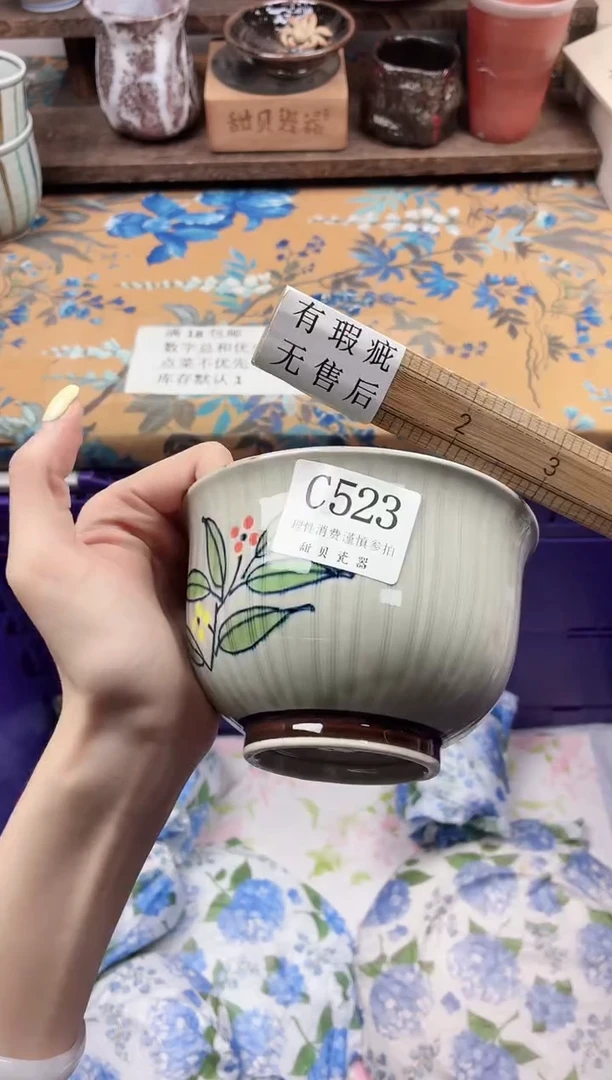 瓷片?                C523