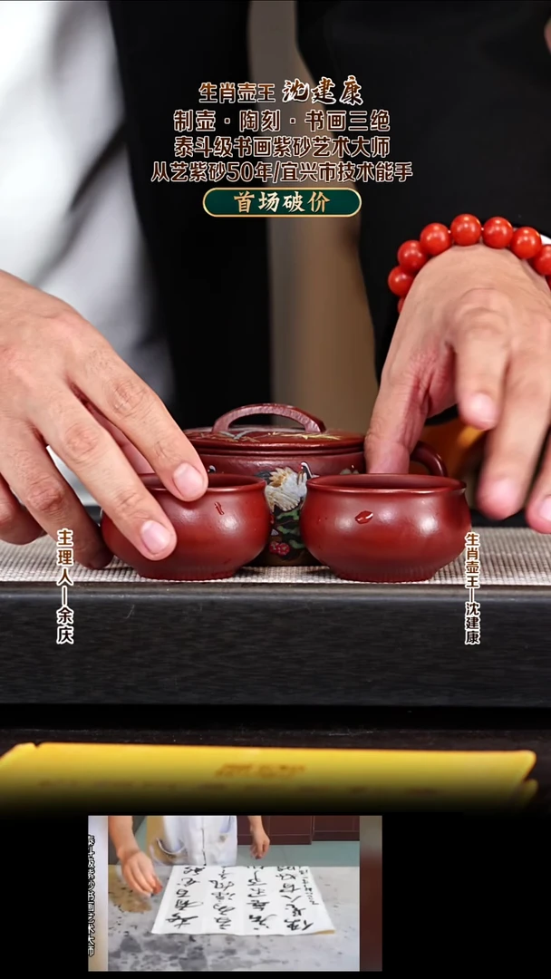 茶壶紫砂SJK110汉瓦 冰窖大红袍  180cc