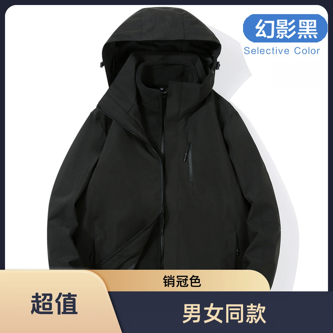 【品牌尾单】户外冲锋夹克外套三合一登山男款新款防风防水加绒内胆