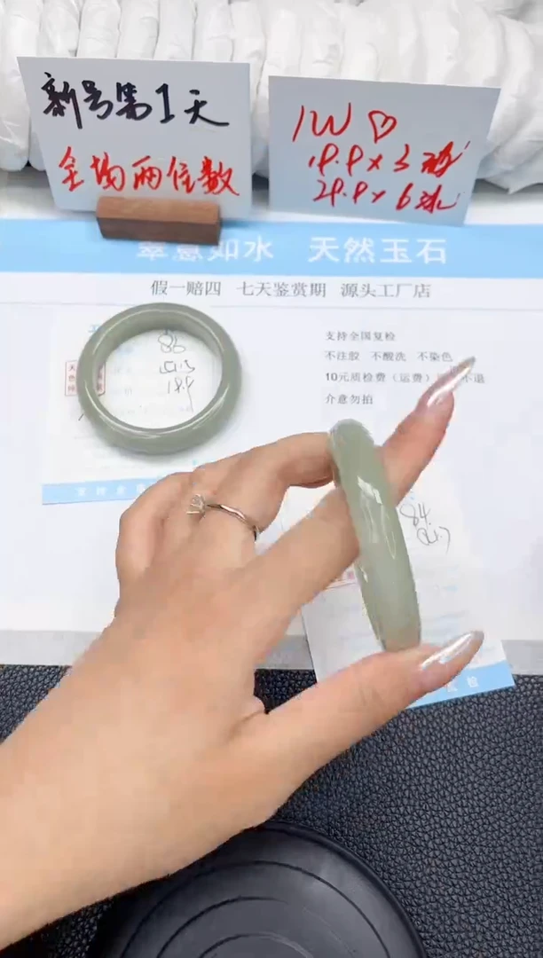 未镶嵌手镯东陵石84-54.7