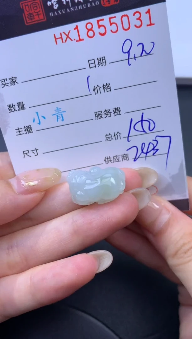 未镶嵌挂件翡翠哈轩 挂件1