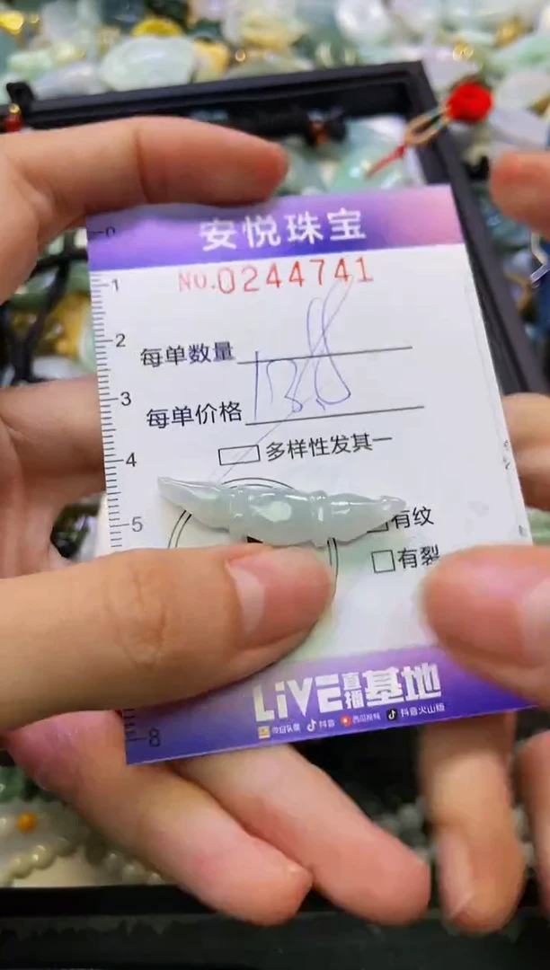 颈饰未镶嵌翡翠闪购0244741多样性发其一