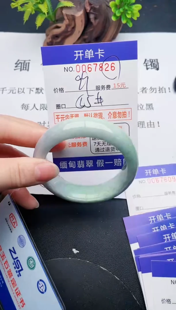 【闪购商品】翡翠手镯未镶嵌26天然翡翠A货