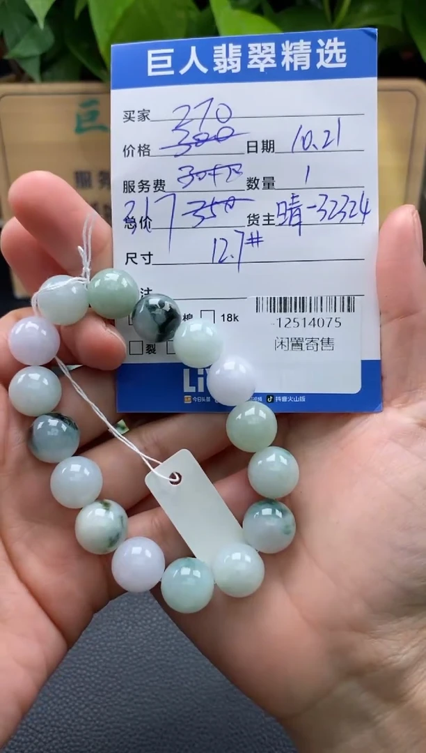 颈饰未镶嵌翡翠多人-12514075