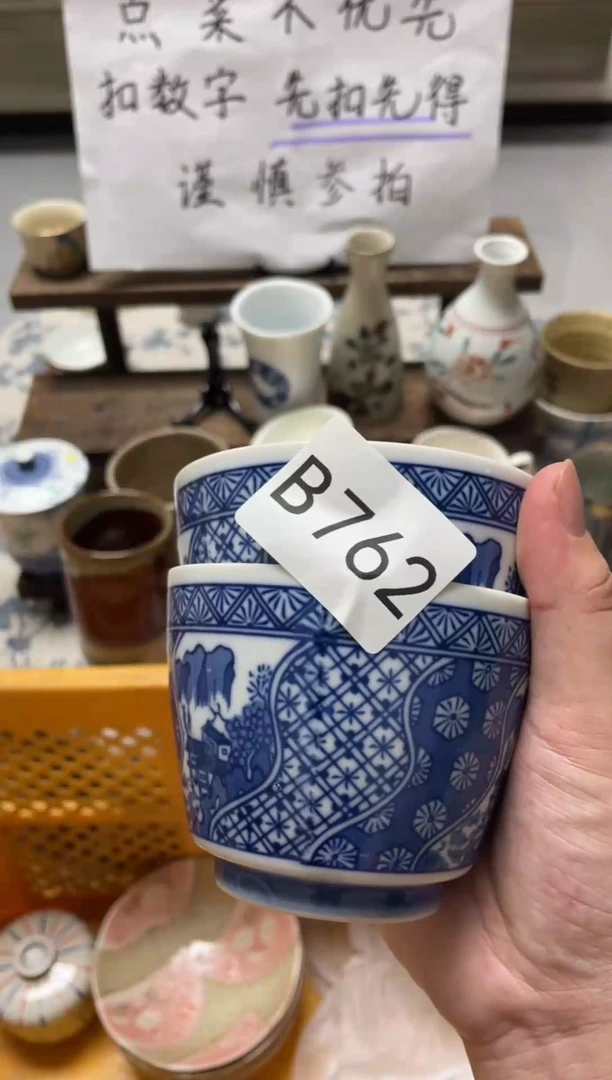 【闪购商品】瓷器瓷器瓷器瓷器B762