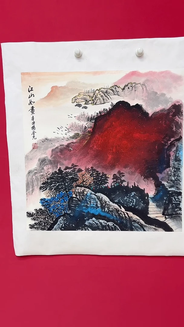 国画杨金光/山水/国画/宣纸