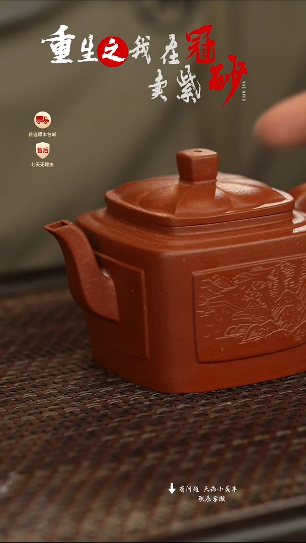 茶壶紫砂冠砂茶器40